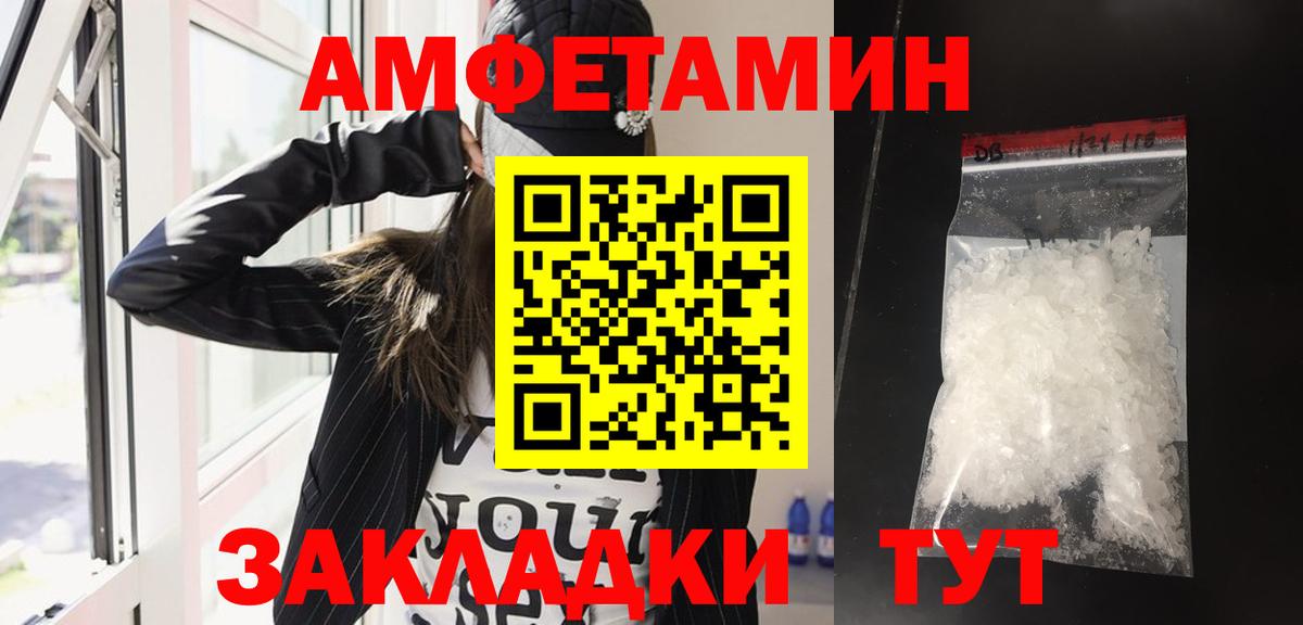 АМФЕТАМИН 98% Пугачёв