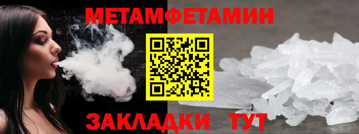 Амфетамин 97%  Вход с VPN  Амфетамин  Пугачёв 
