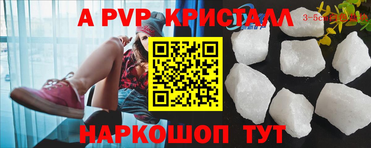 Пугачёв  Alpha-PVP VHQ  Alpha-PVP СК КРИС  Вход с VPN 