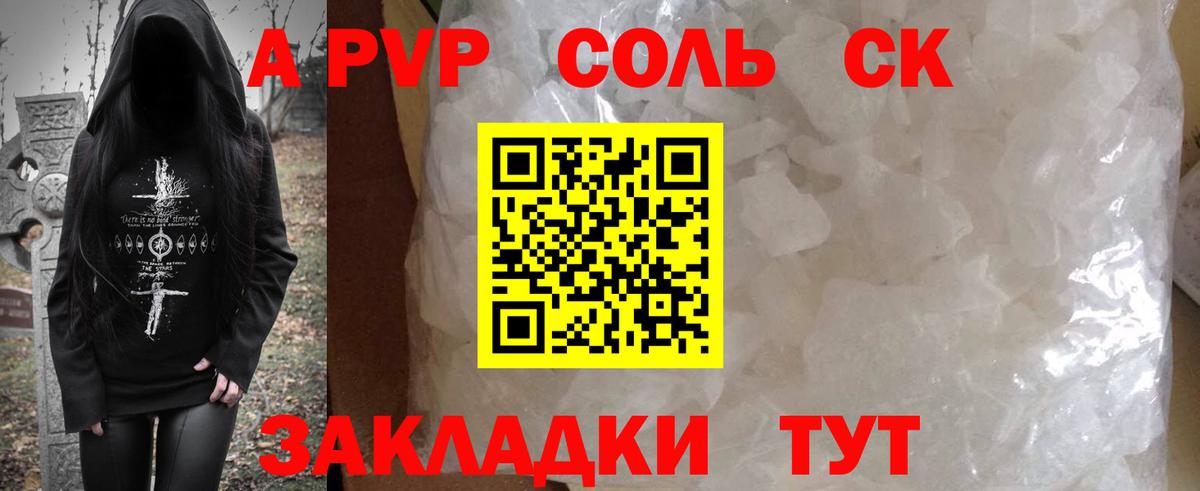A-PVP СК КРИС Пугачёв