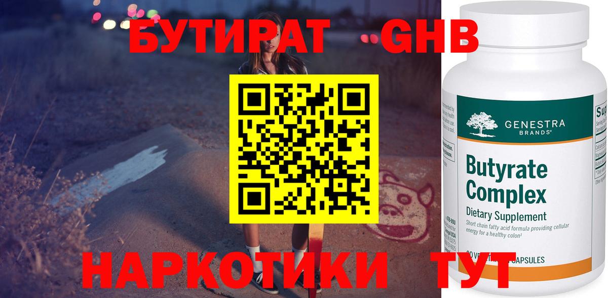 Пугачёв  Бутират  Вход с VPN  Бутират буратино 