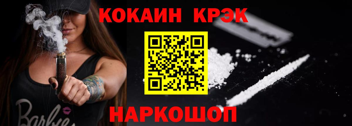 Кокаин Колумбийский  Вход с VPN  COCAIN Эквадор  Пугачёв 