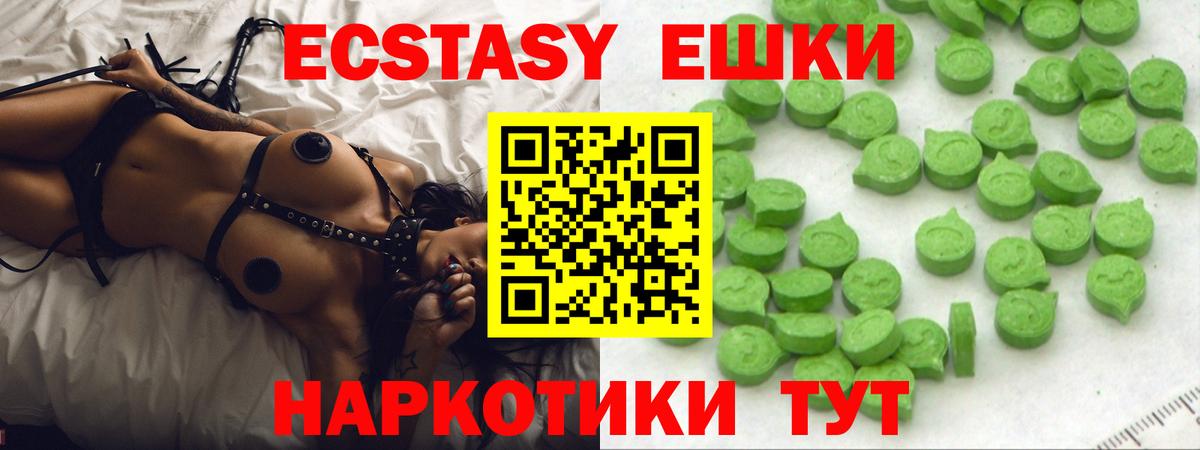 Пугачёв  Экстази  hydra рабочий сайт  Вход с VPN  Ecstasy 280мг  Экстази MDMA 
