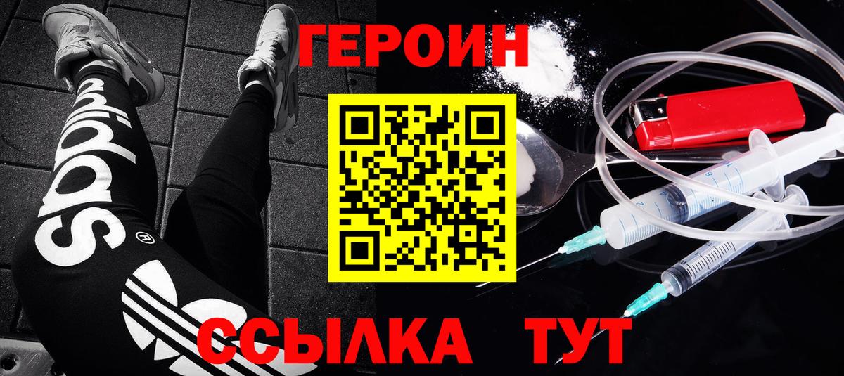 Пугачёв  ГЕРОИН герыч  Вход с VPN 