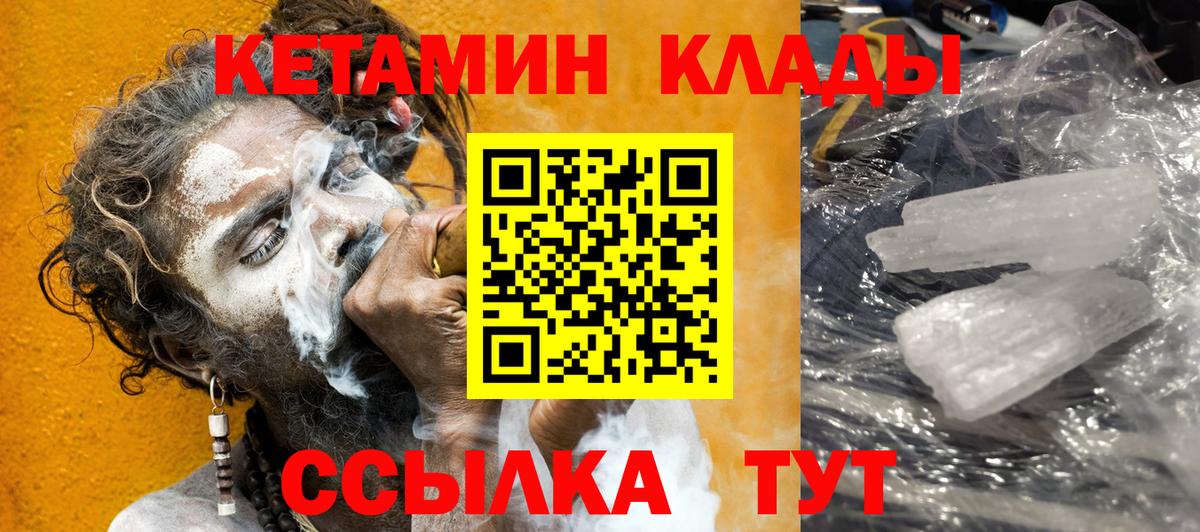 Пугачёв  Кетамин VHQ  маркетплейс какой сайт  Вход с VPN 