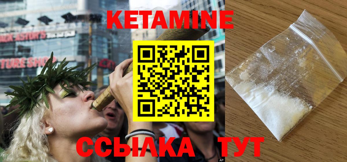Кетамин VHQ Пугачёв