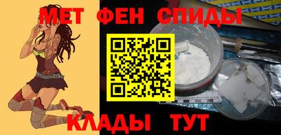 меф Партизанск