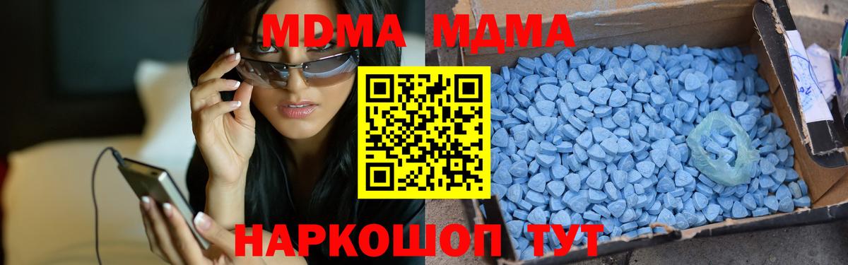 Пугачёв  МДМА crystal  Вход с VPN 