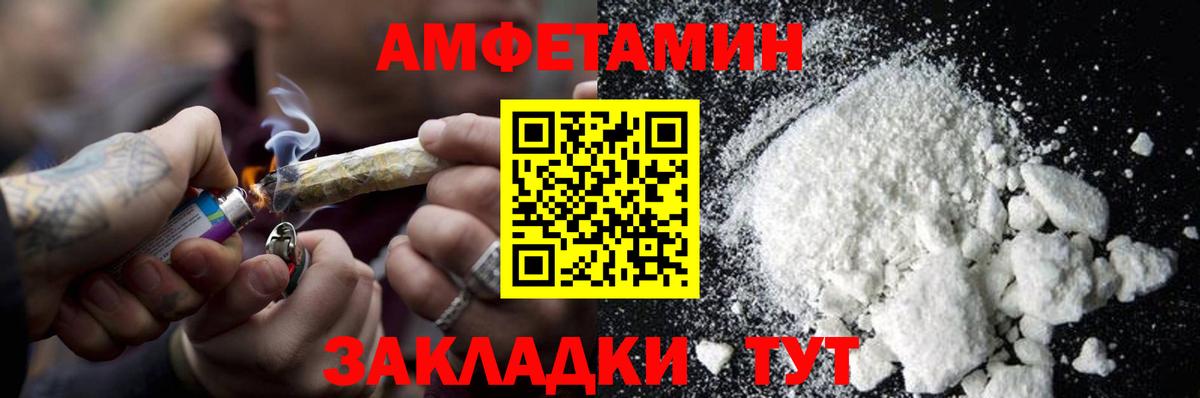 Пугачёв  Первитин кристалл  Вход с VPN  Первитин кристалл 