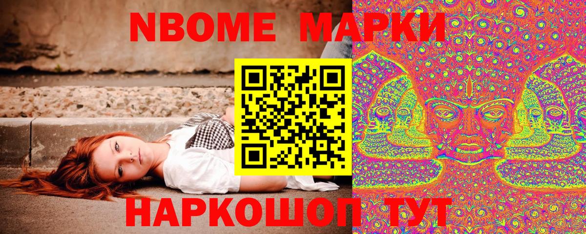 Пугачёв  Марки NBOMe 1500мкг  купить наркоту  Вход с VPN 