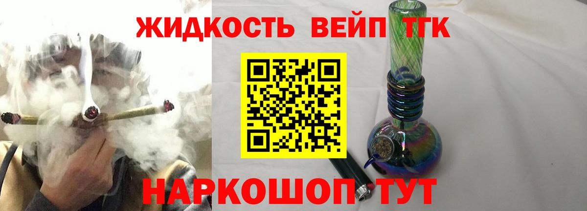 Пугачёв  Дистиллят ТГК вейп  Дистиллят ТГК вейп  Вход с VPN 