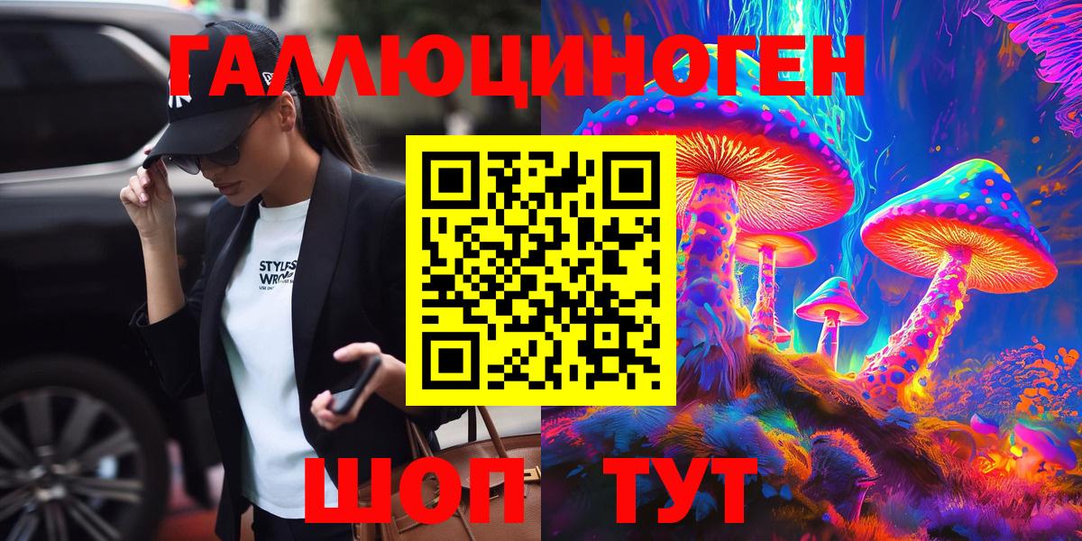 Псилоцибиновые грибы Magic Shrooms  Псилоцибиновые грибы мицелий  Пугачёв  Вход с VPN 